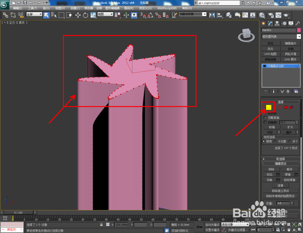 3Dmax如何制作七圆角扭曲星椎体