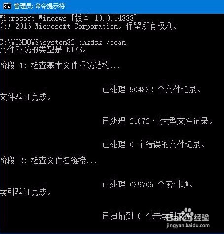 电脑右下角出现损坏文件,用chkdsk工具修复?