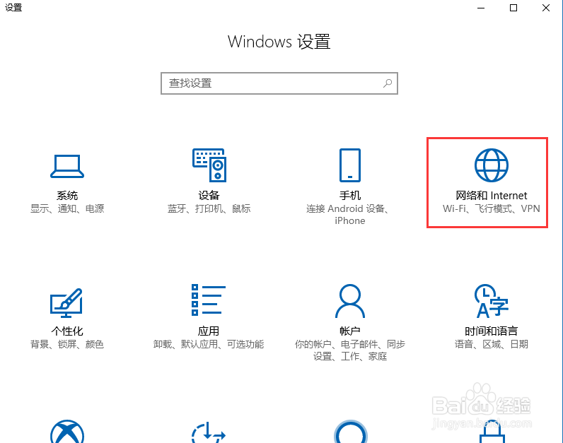 win10如何连接wifi