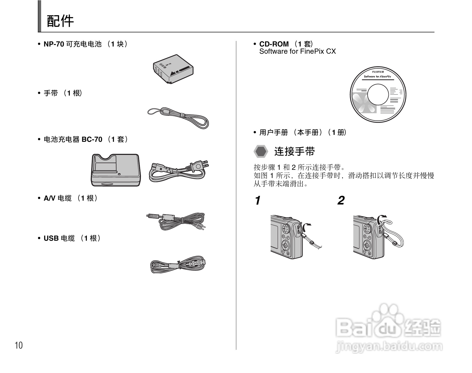 富士FinePix F47fd数码相机使用说明书:[1]