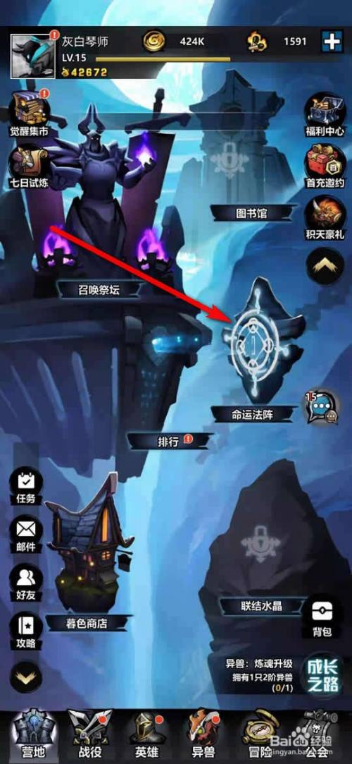 火柴人觉醒手游怎么放逐英雄