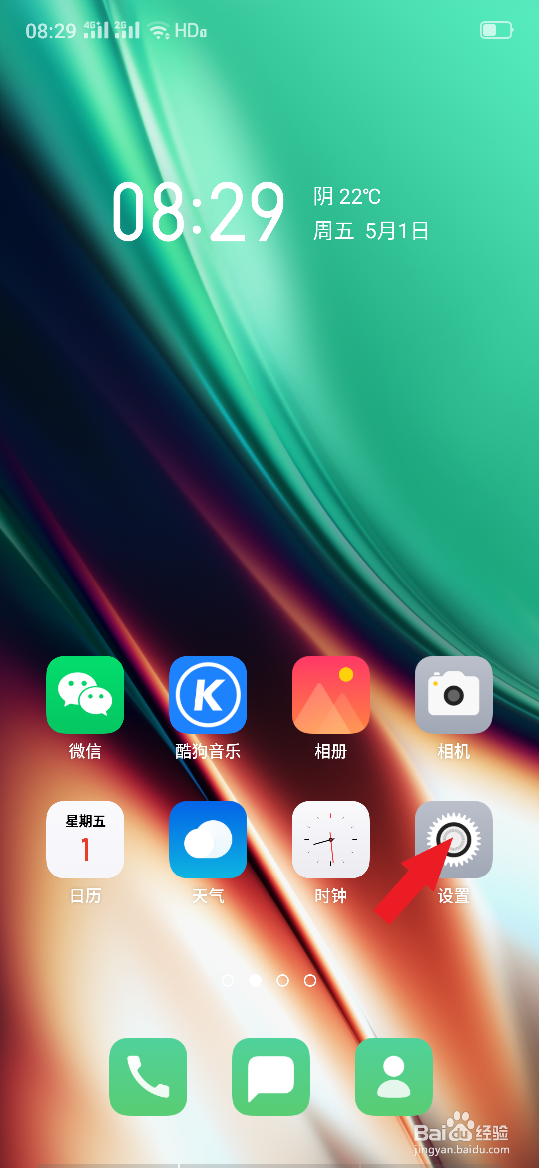 oppo手机如何查看手机应用使用时间