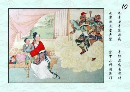 牛郎织女的连环画怎么画