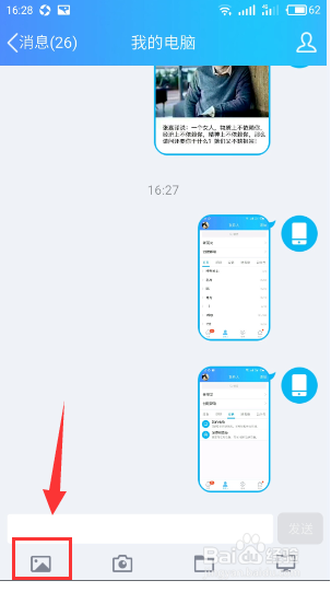 itunes苹果手机照片导入电脑