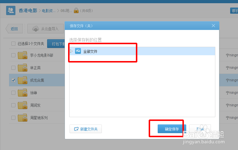 360云盘文件共享群如何使用