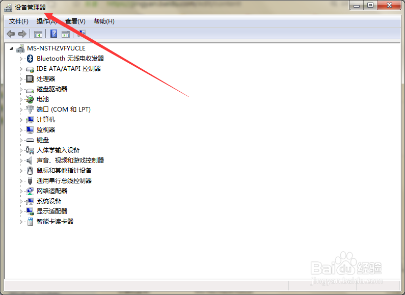 如何打开计算机的设备管理器？