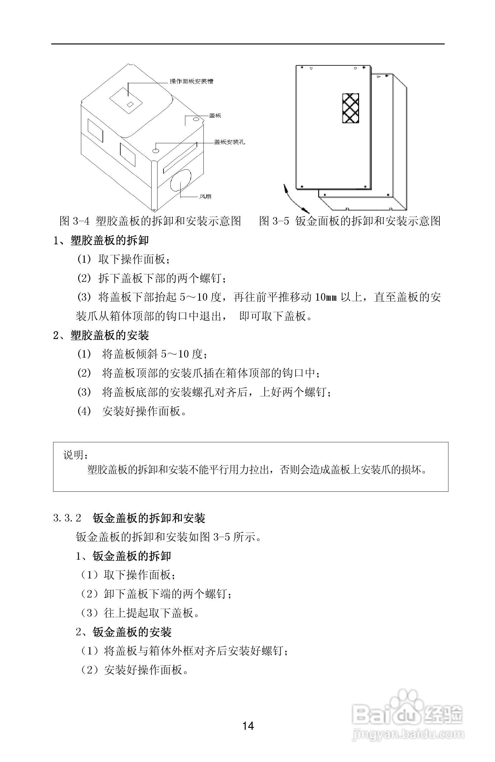 紫威CV2000/3000-630G/700P-12变频器使用说明书:[2]