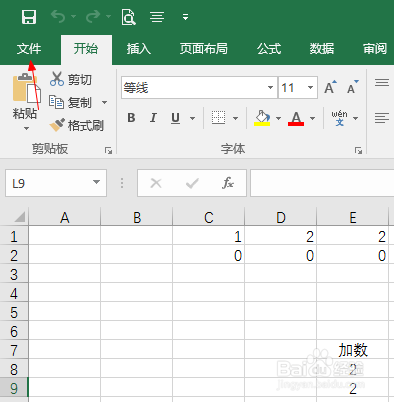 2016 Excel如何设置工作薄计算模式