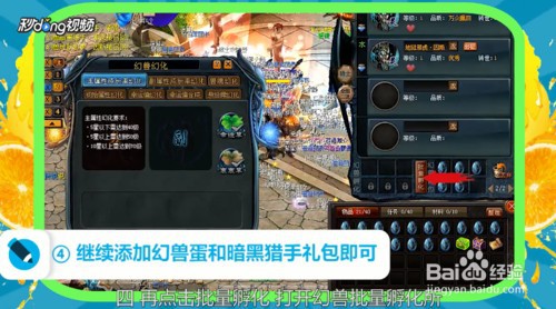 魔域31.5xo怎么合