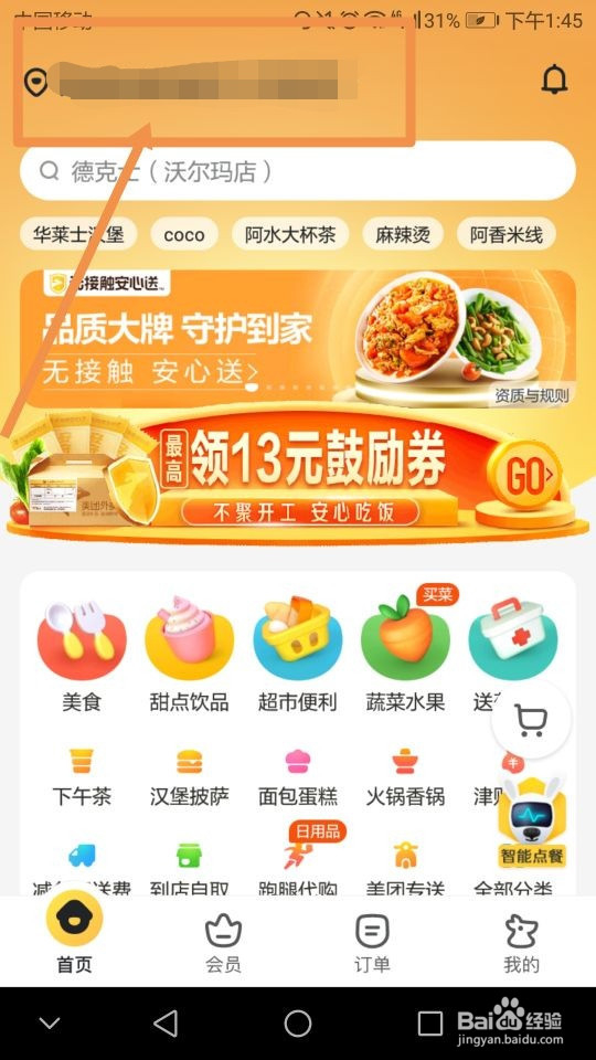美团外卖超时怎么赔付