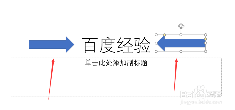 PPT使用图形制作特效技巧