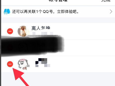 qq关联在一起后,对方下线了,是不是显示在线