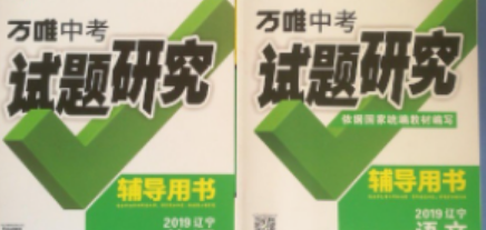万唯中考适合哪些省份