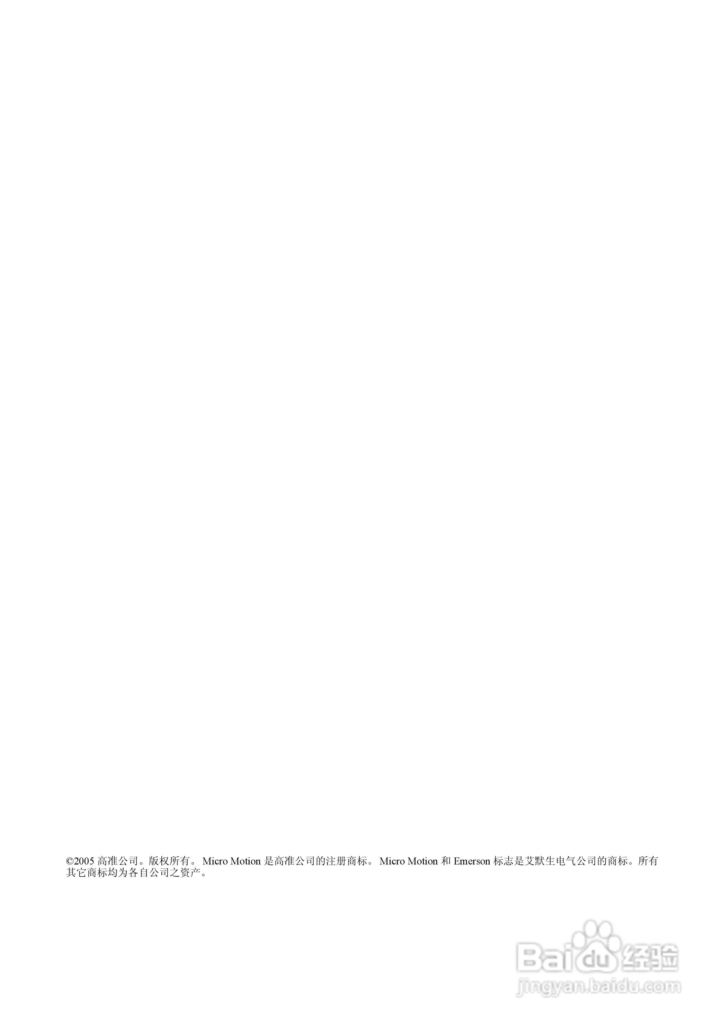 EMERSON1700/2700型变送器安装说明书:[1]