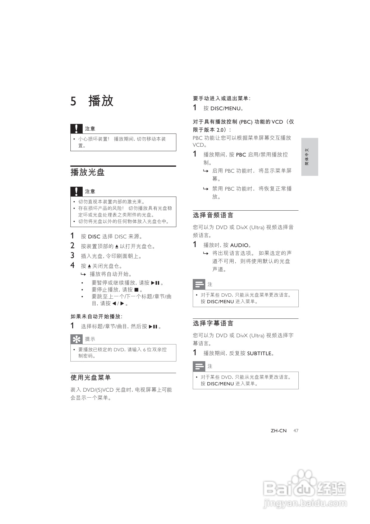 飞利浦DCD3020/93组合音响使用说明书:[1]