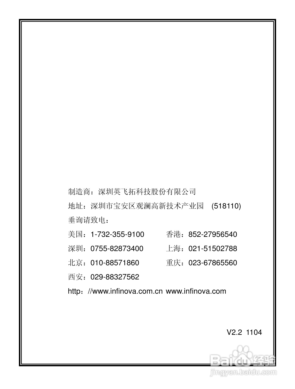 V6201 系列 百万像素彩色网络摄像机说明书:[6]