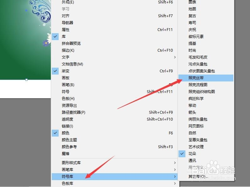 illustrator制作啤酒广告的主体