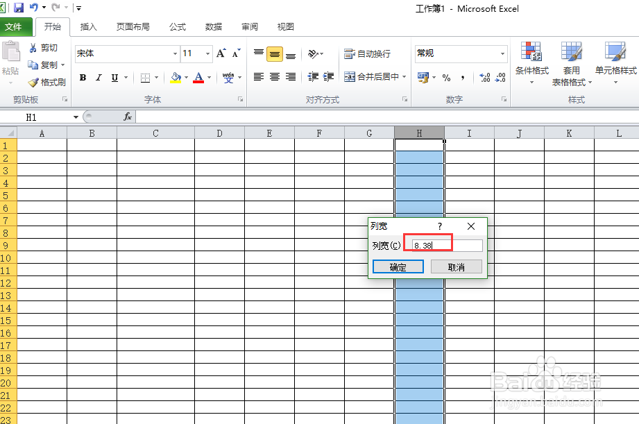 如何调整Excel的行高和列宽