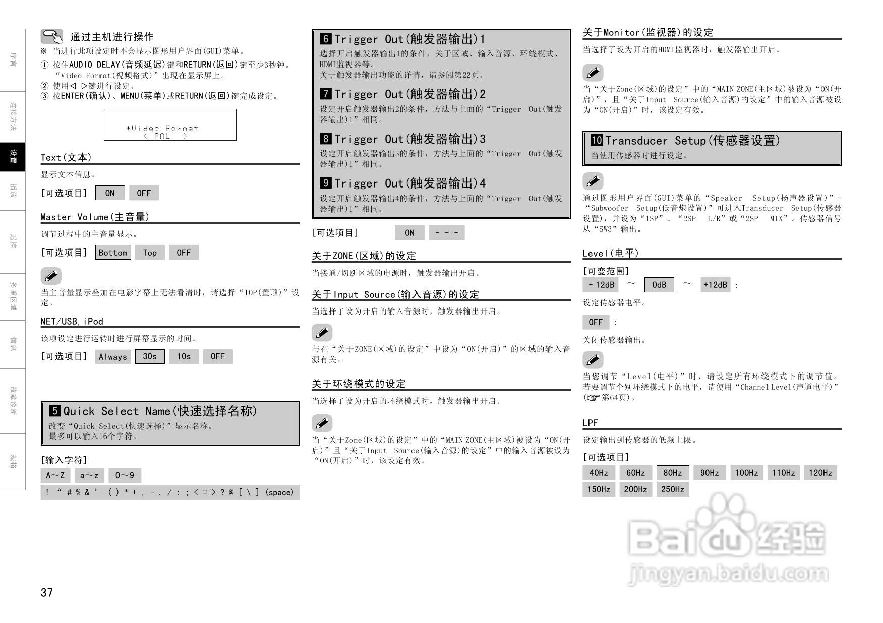 天龙AVC-A1HDA功放使用说明书:[2]