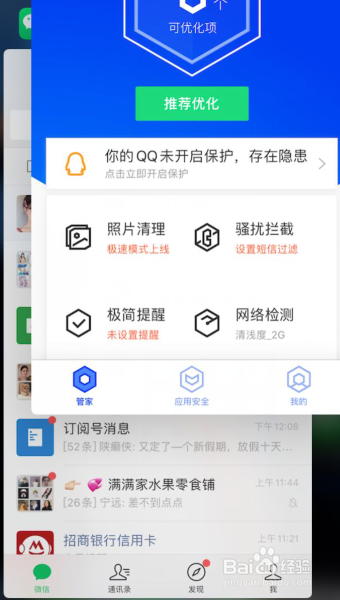 苹果手机怎么关闭后应用