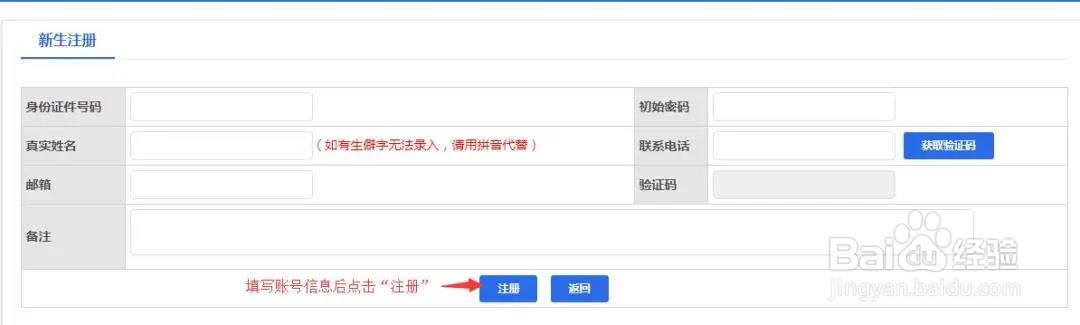 2021年10月四川自考新生注册要求及流程