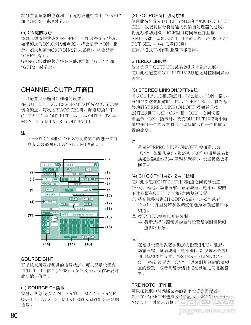松下WR-D40数字式凋音台使用说明书:[4]
