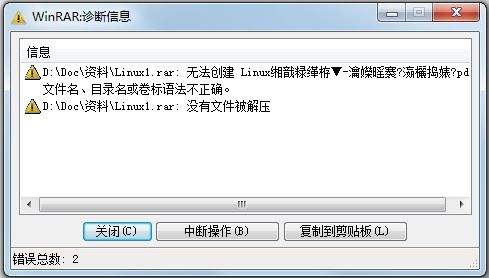 文件名、目录名或卷标语法不正确