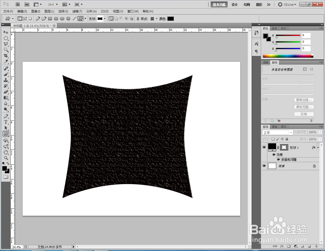 ps如何制作黑色编织浮雕效果