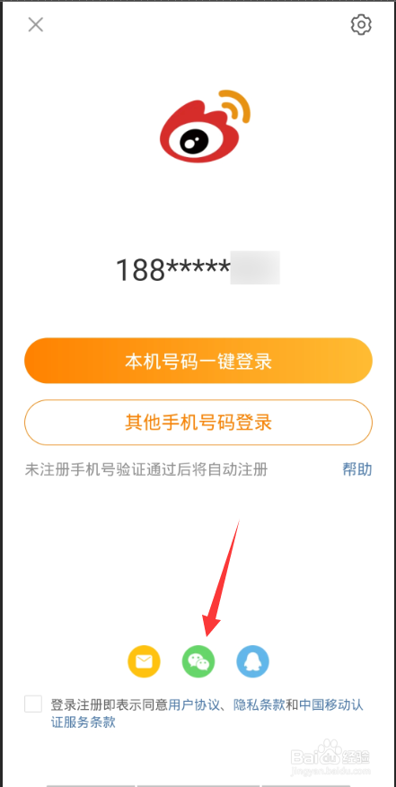 手机号注销了微博怎么登录