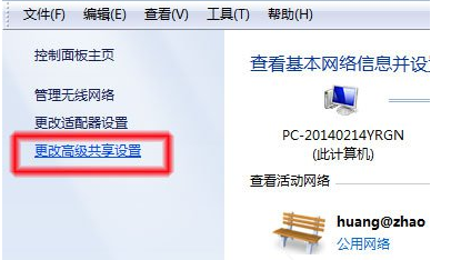 Win7系统无法查看工作组计算机如何解决？