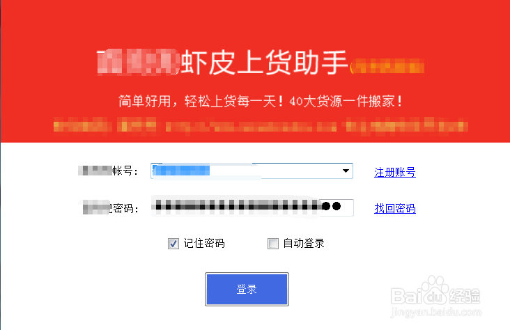 shopee一键采集,批量编辑商品的方式