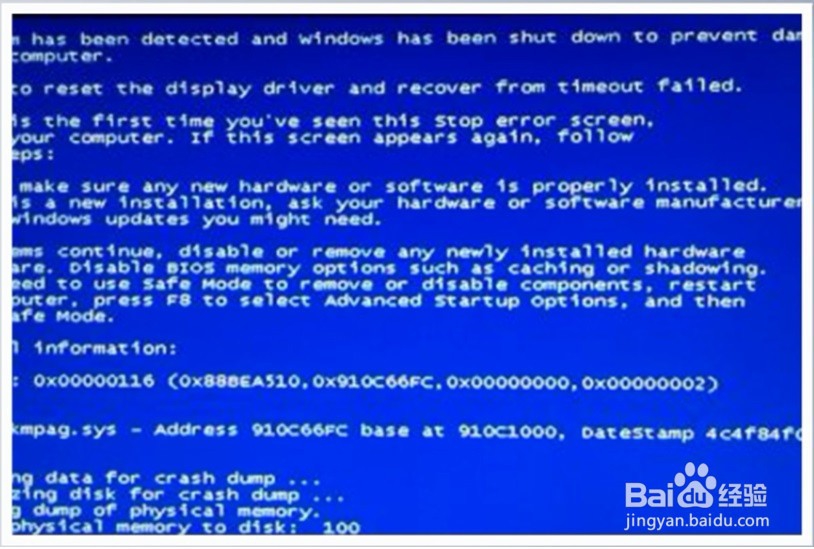 电脑蓝屏解决方法