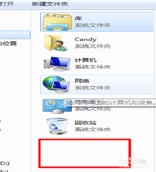 怎样隐藏文件夹