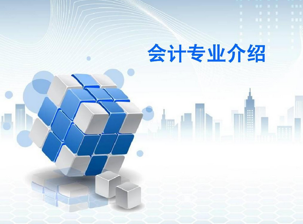 哪些四川单招学校的王牌专业是会计