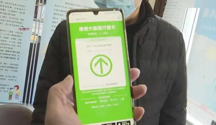 行程码带*号是什么样子