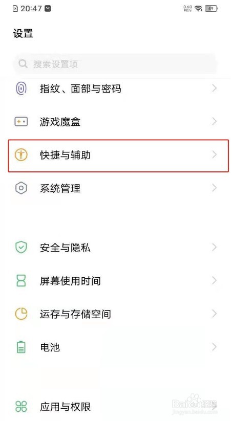 vivos7手机录屏小白点怎样关