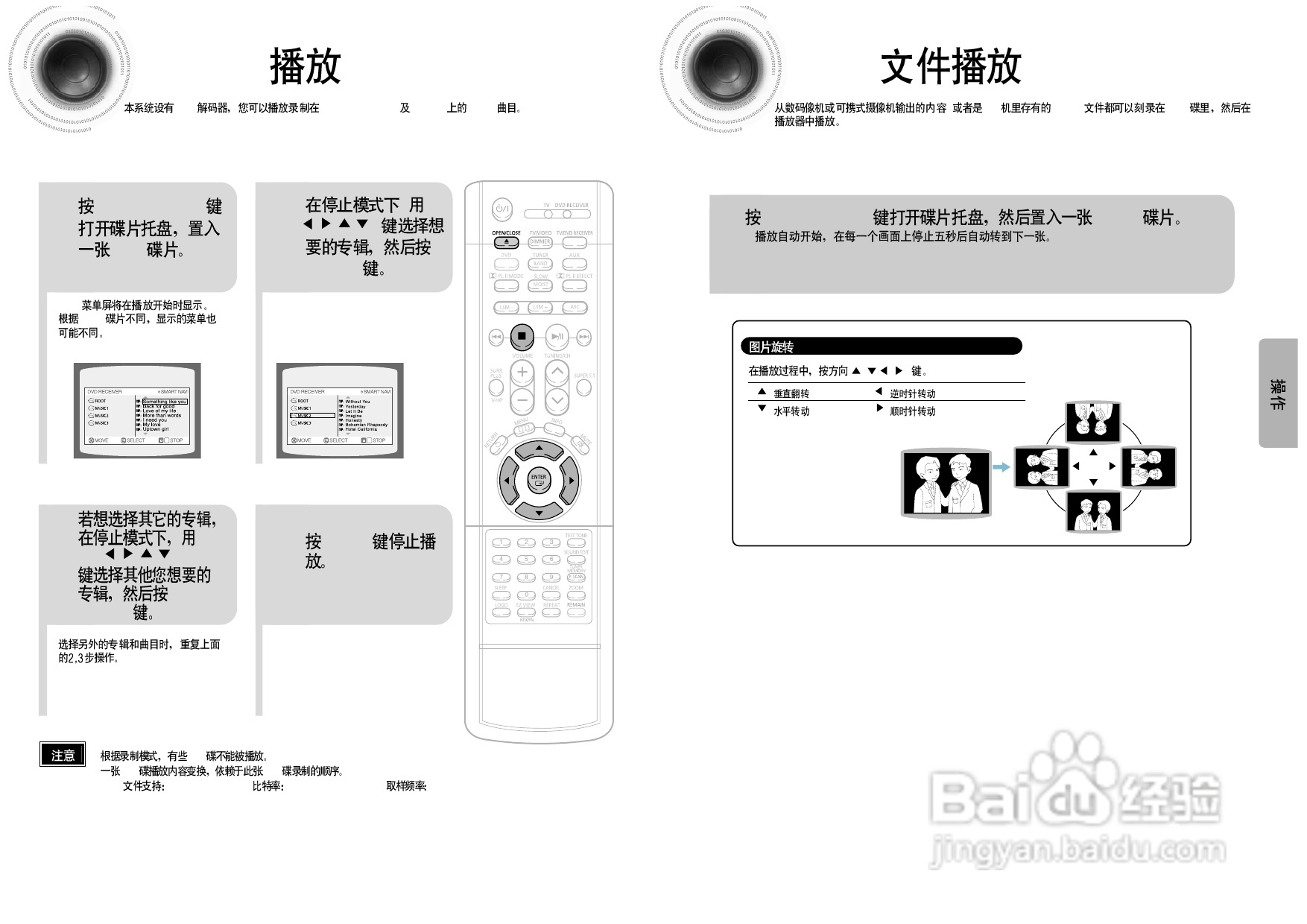 三星HT-DS960家庭影院使用说明书:[1]