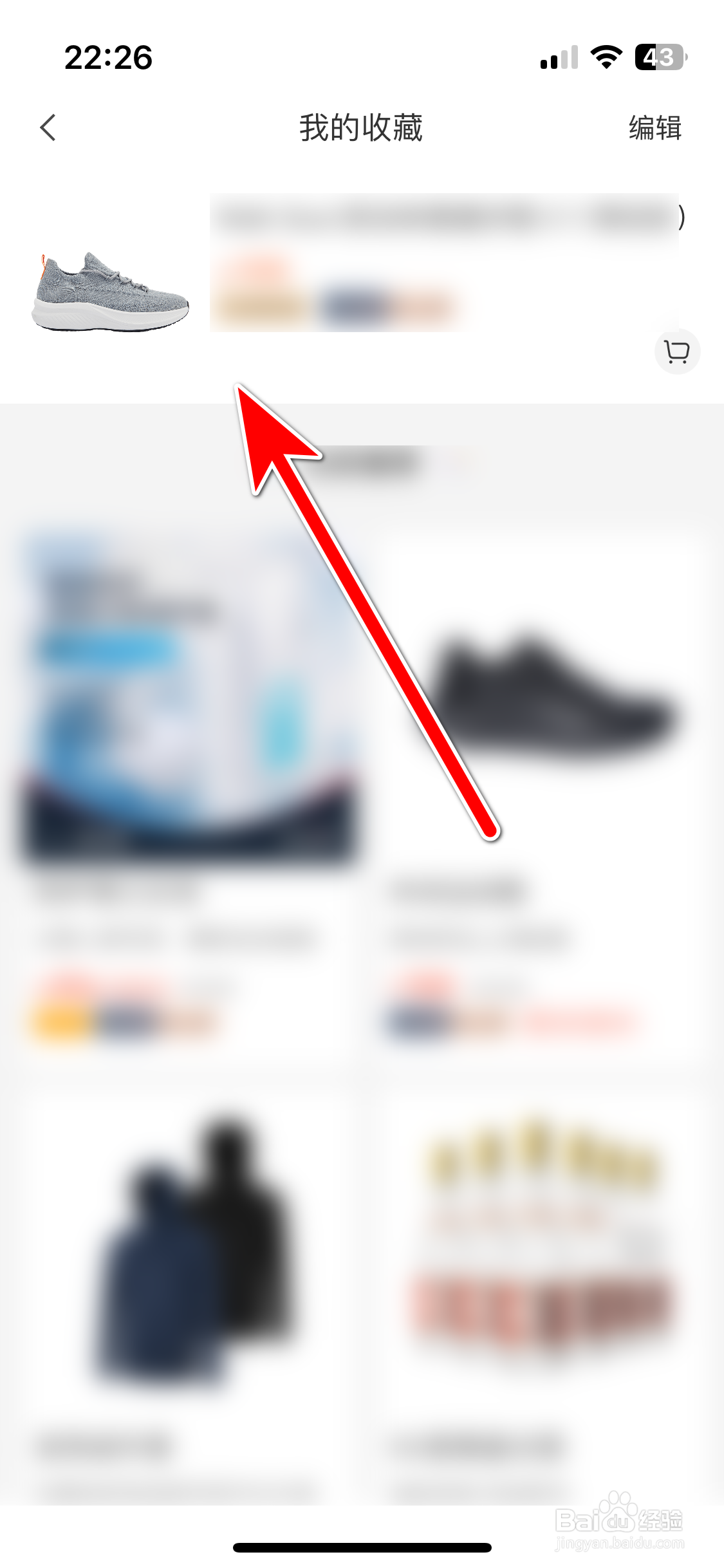 米家如何查看我的收藏列表