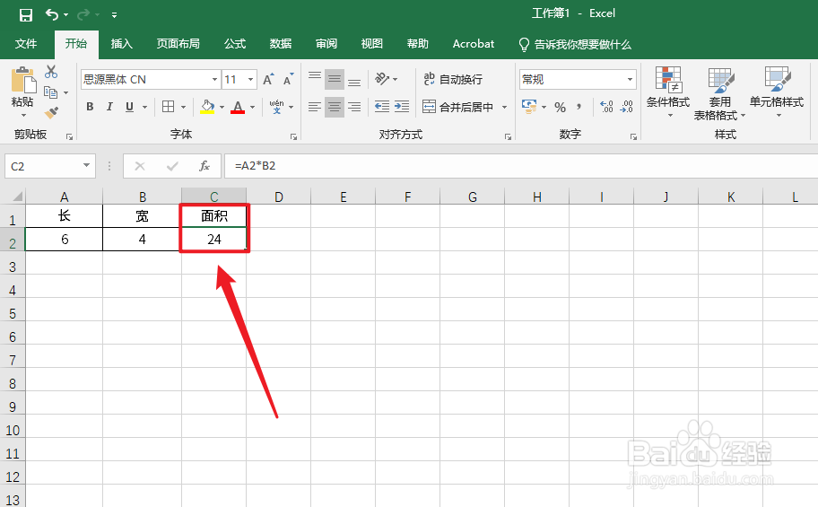 Excel长方形面积怎么计算#校园分享#