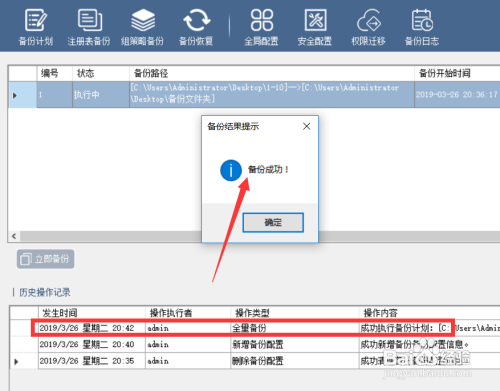 电脑文件怎么设置自动备份 备份文件到U盘方法