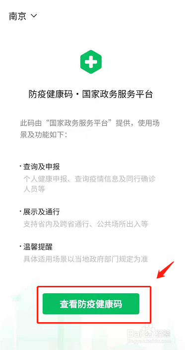 苏康码不小心填错了怎么办
