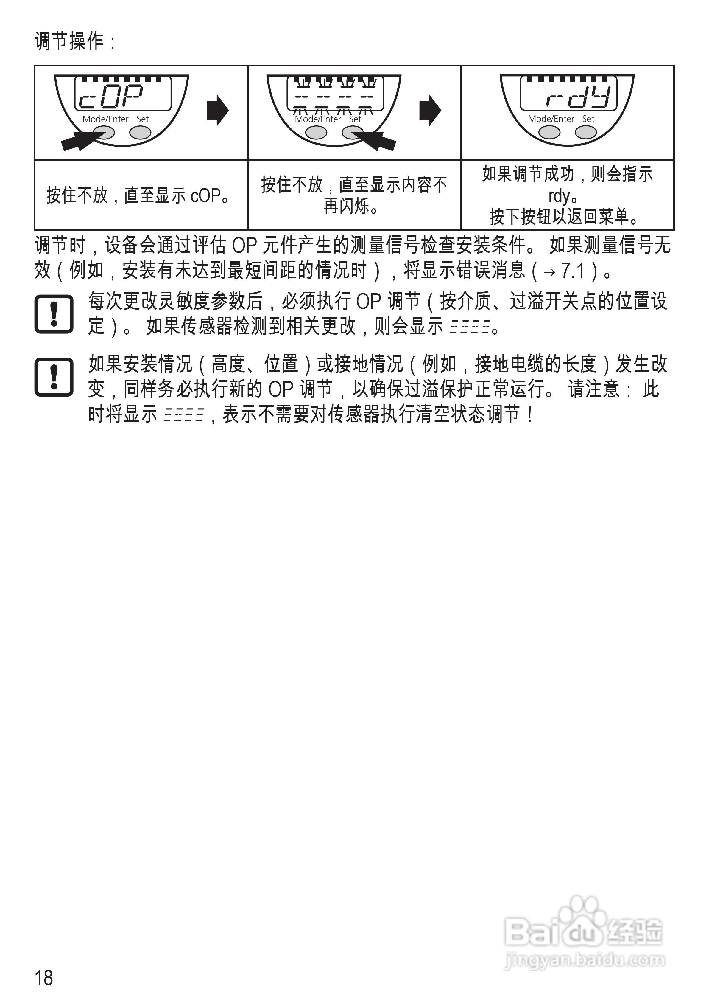 IFM LT80电子液位和温度传感器操作说明书:[2]