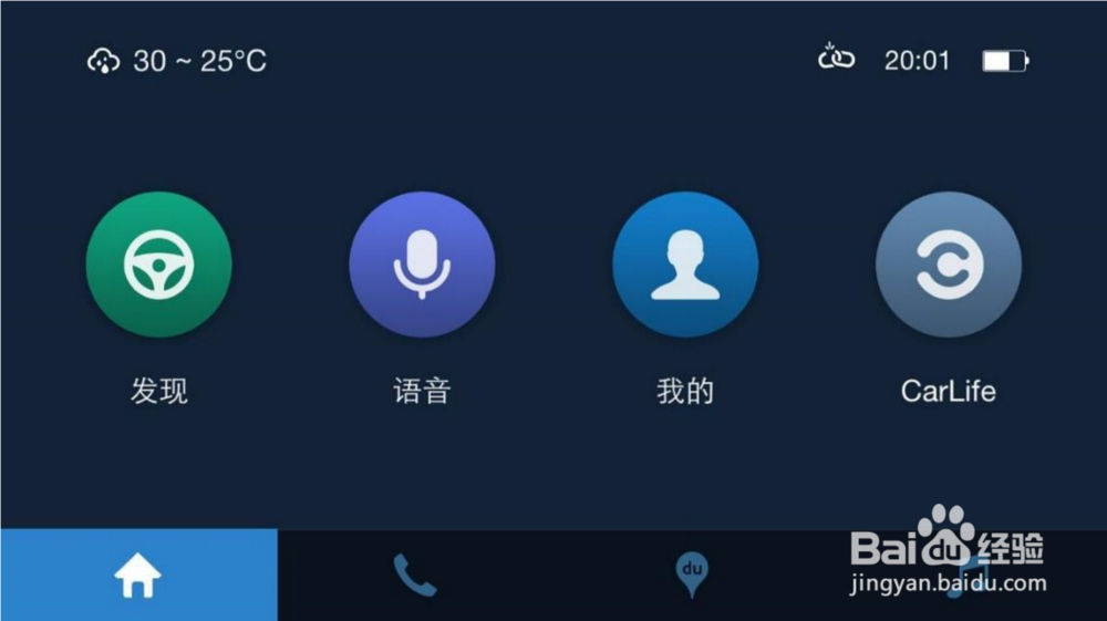 百度 CarLife 有什么新功能，如何连接？