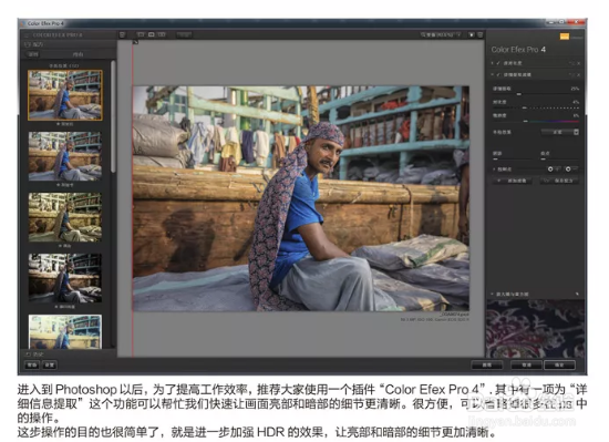 PS：教你如何用PS制作HDR图片效果