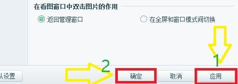 如何设置美图看看使用ACDSee操作模式
