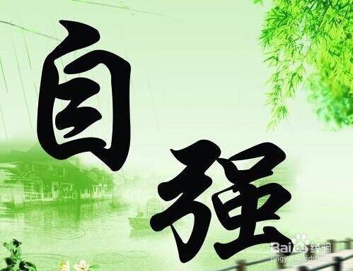 怎样提高生活质量?