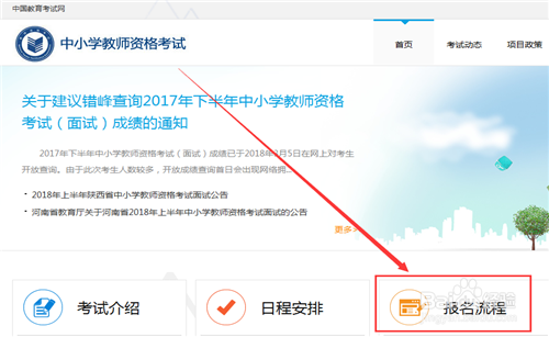 参加教师资格证考试之面试的注意事项有哪些?