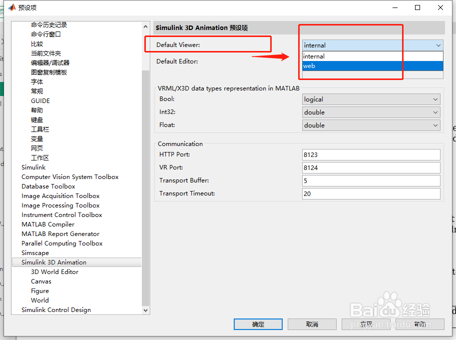 如何设置默认编辑器?