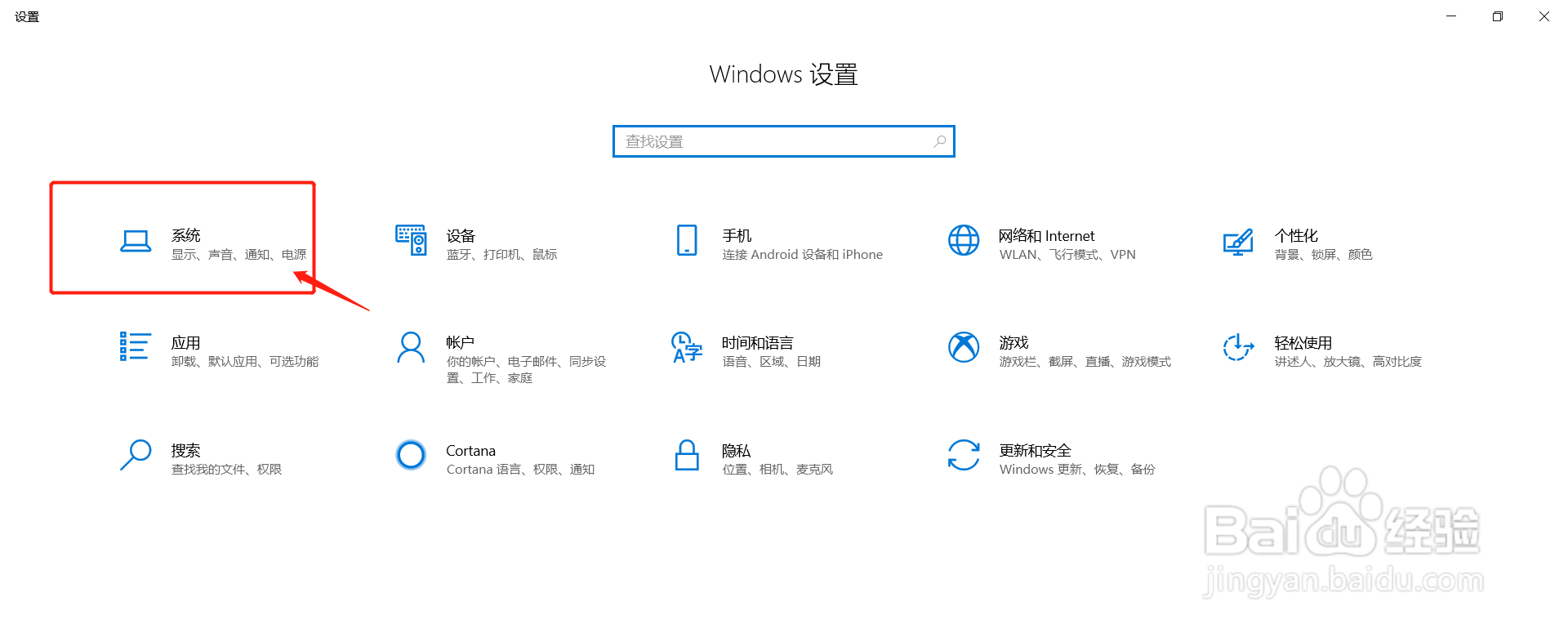 Win10怎么调节屏幕亮度