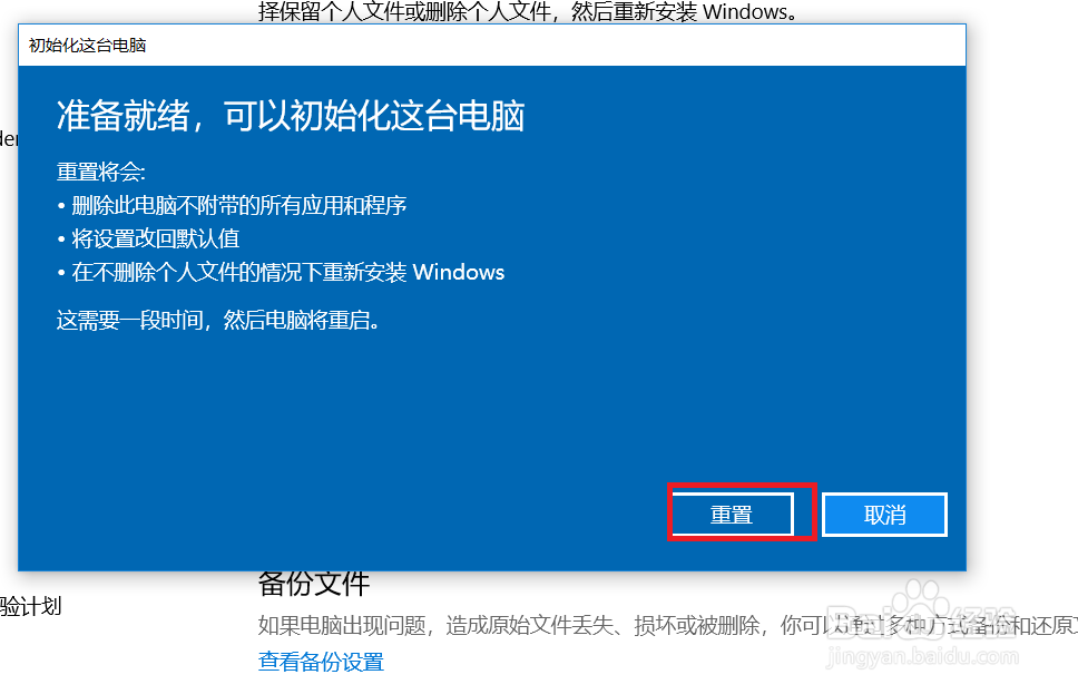 win10如何重装